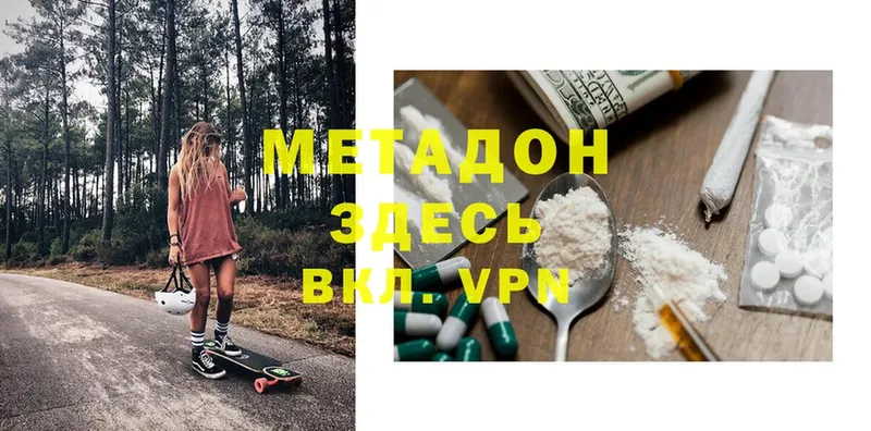 Метадон мёд  Суоярви 